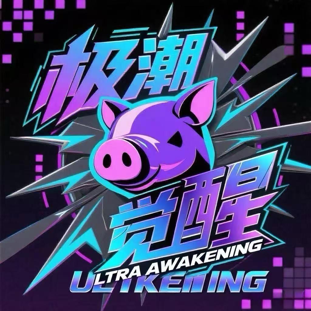 灰灰潮玩俱乐部（极潮觉醒）