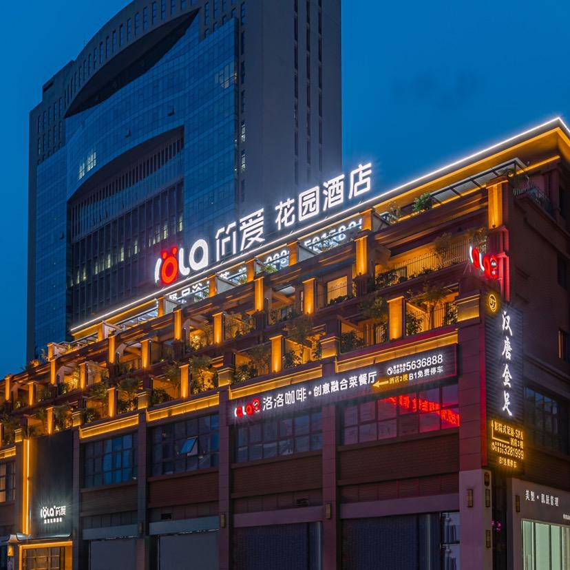 简爱花园酒店官方号