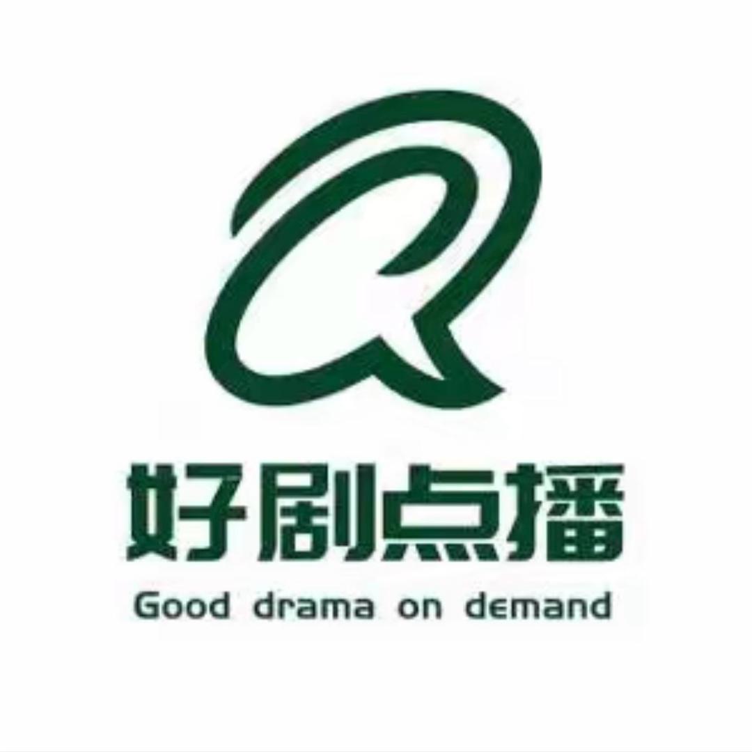 好剧点播