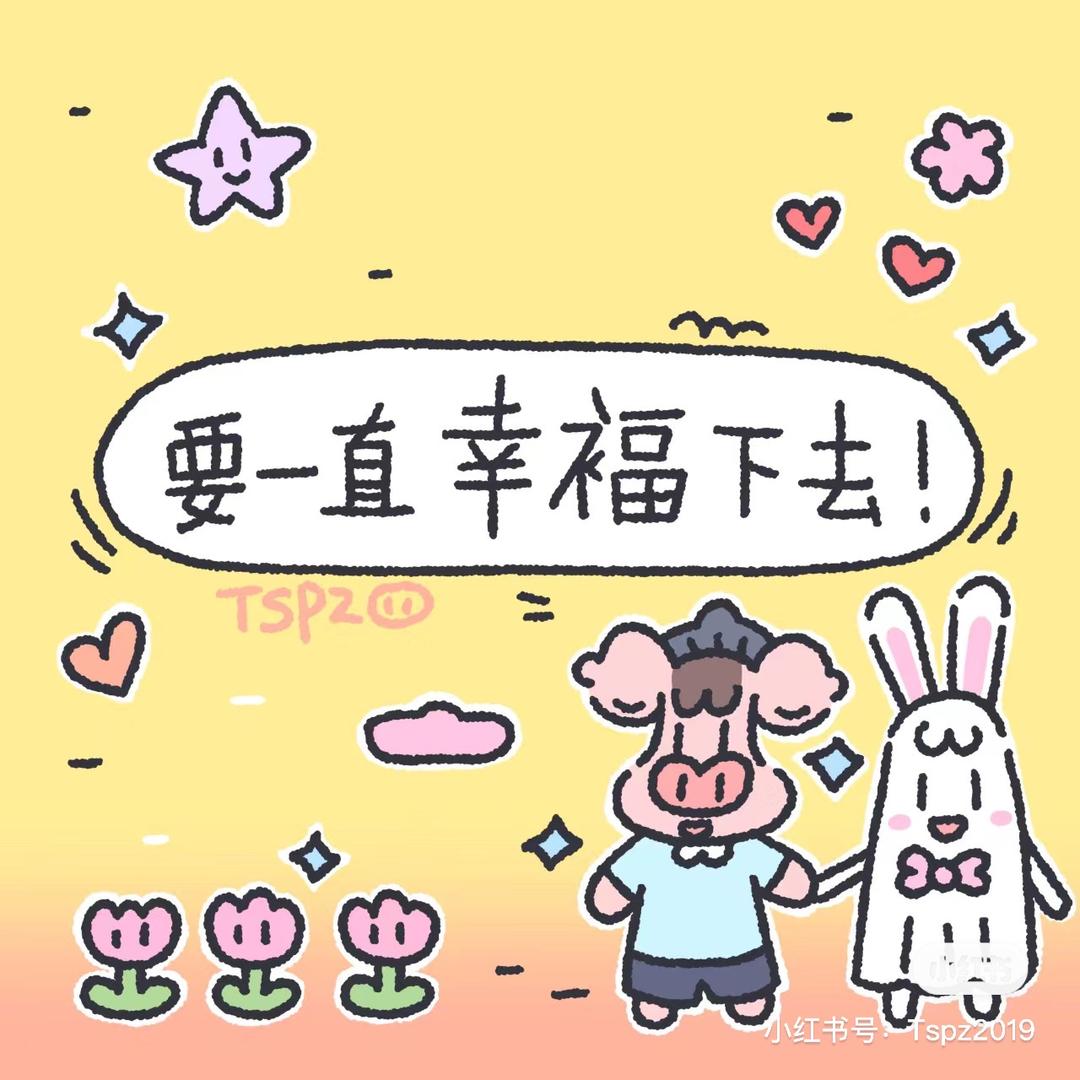 甜文甜到齁
