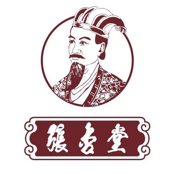 非遗传承仲景第六十一代传人张杏堂