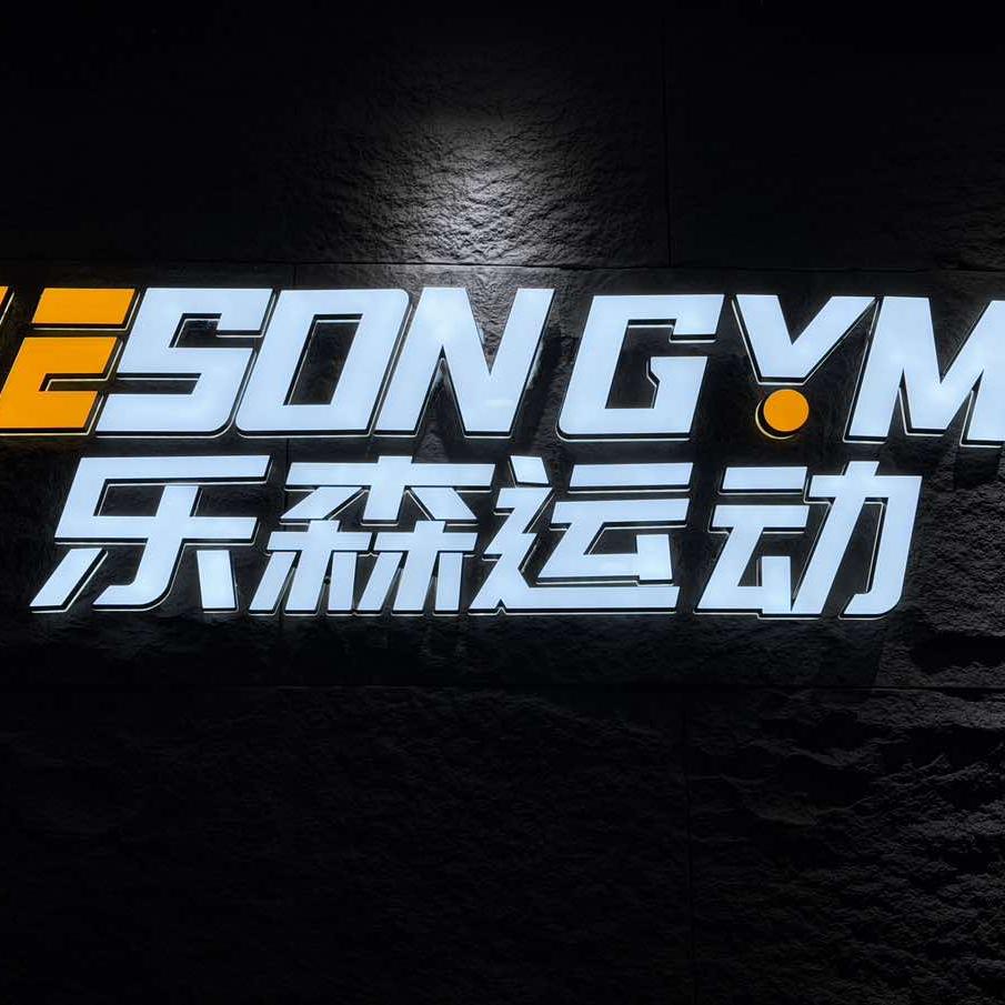 乐森游泳健身Kaaaai