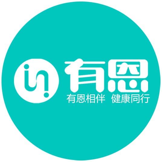有恩有恩医疗器械专卖店