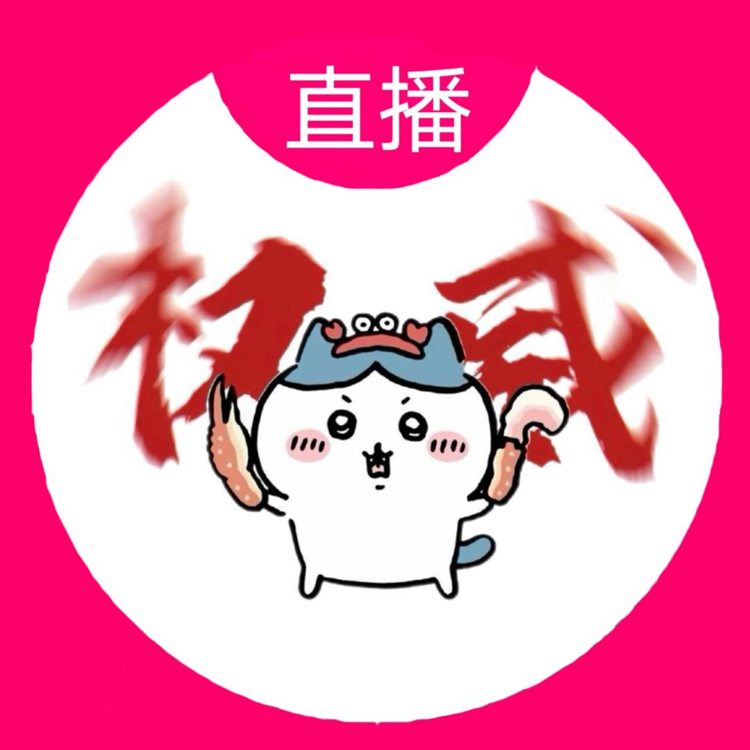 再对我指指点点我就嗦你手指
