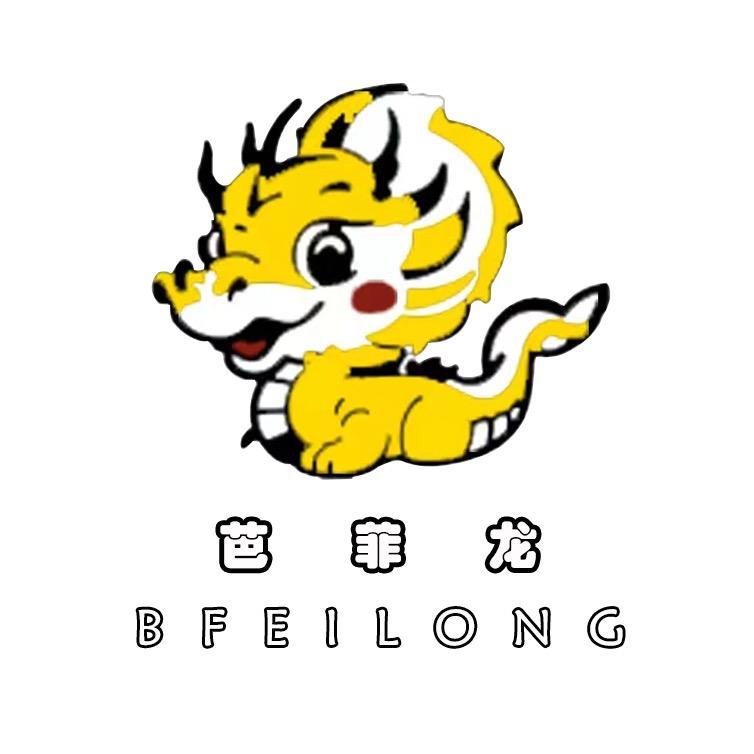 芭菲龙童鞋旗舰店