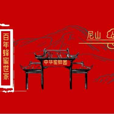 陈宜斗中华蜜蜂园