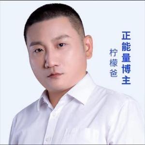 柠檬爸·安阳【授权号】