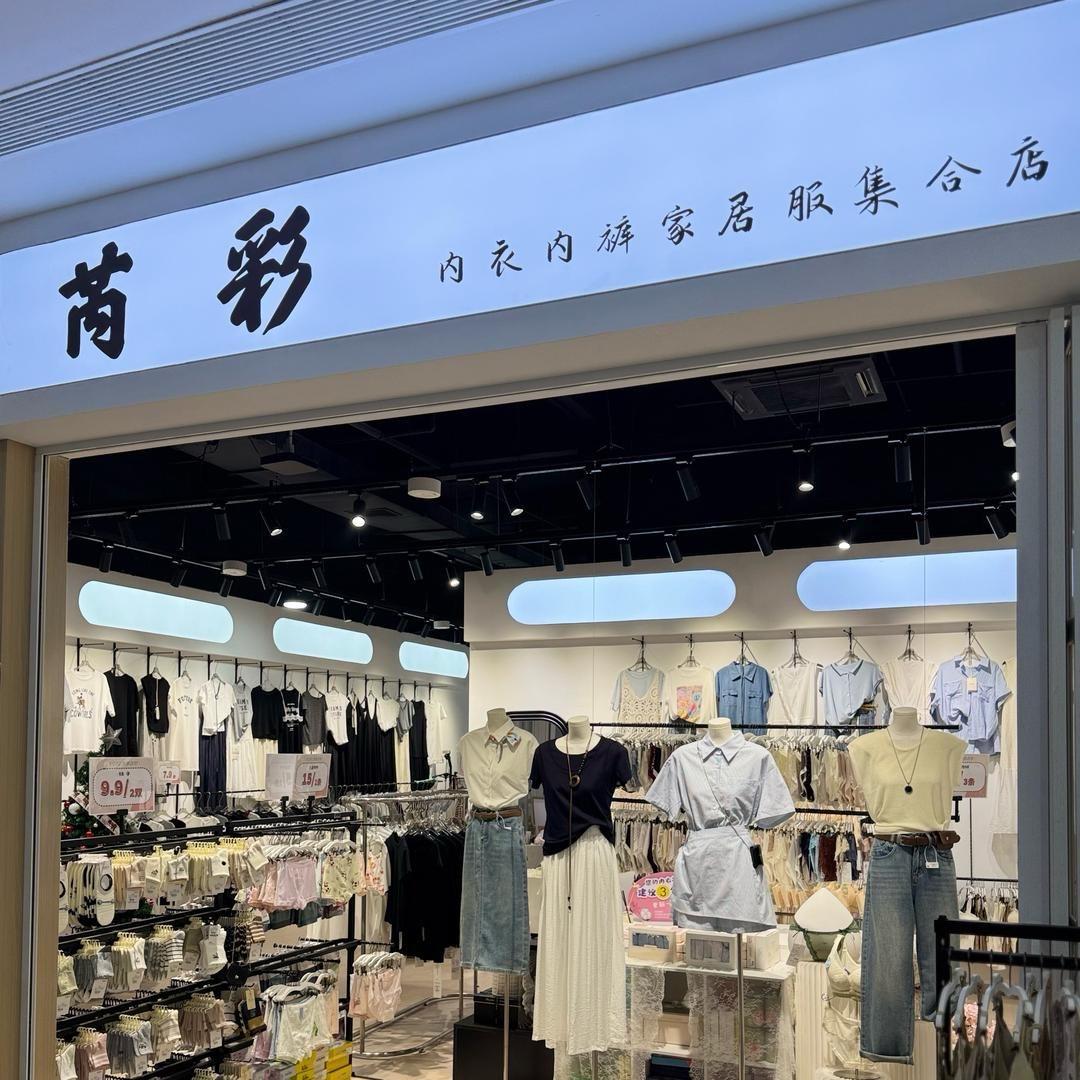 芮彩服饰集合店（濮院店）