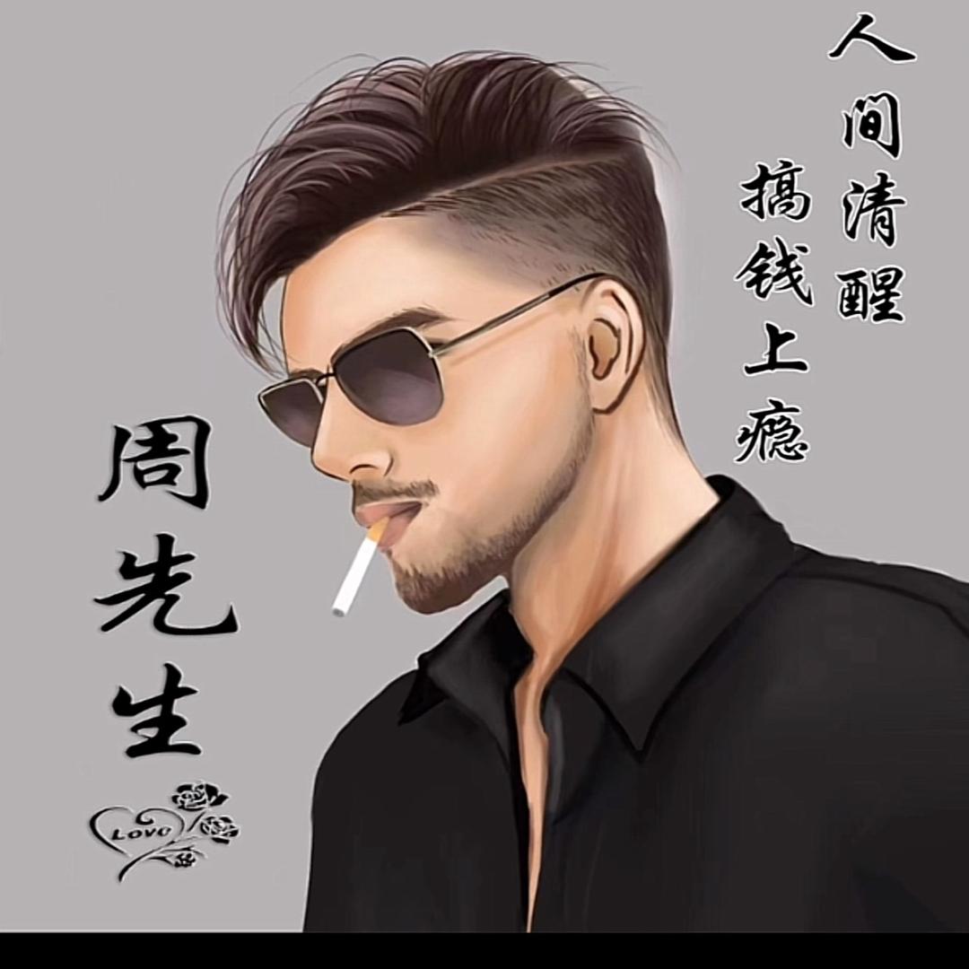 @周明发型设计