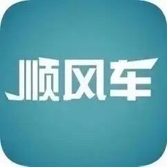 阿萌顺风车