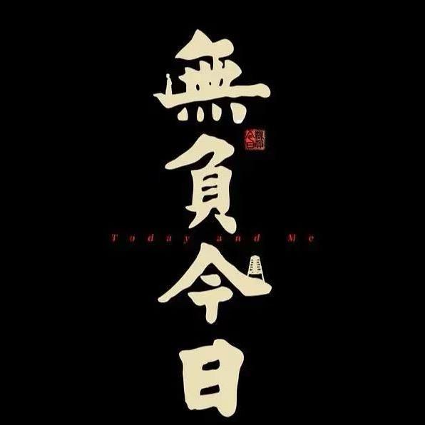 一个大师