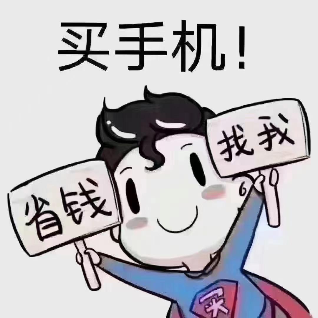 啵仔二手手机数码（二手手机置换 维修）