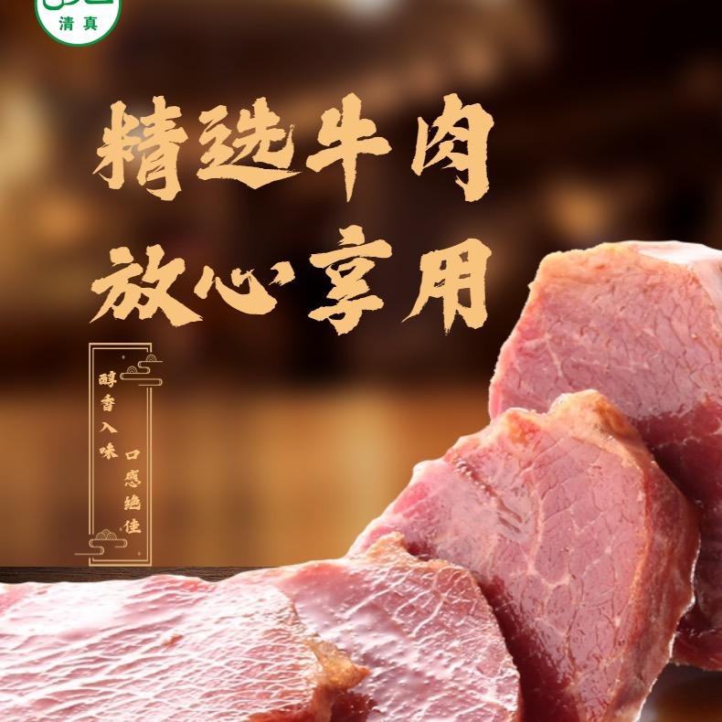 犇胜牛肉
