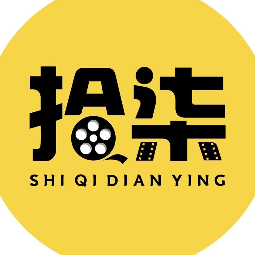 拾柒影者
