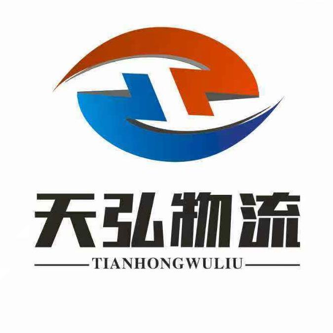 长春天弘（轿车托运）