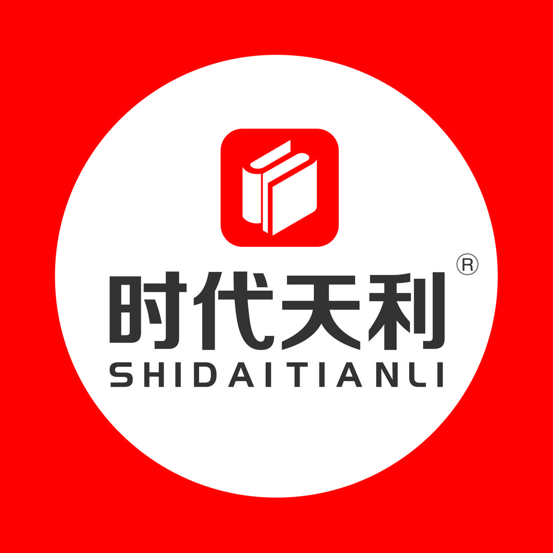 时代天利 袁婷婷