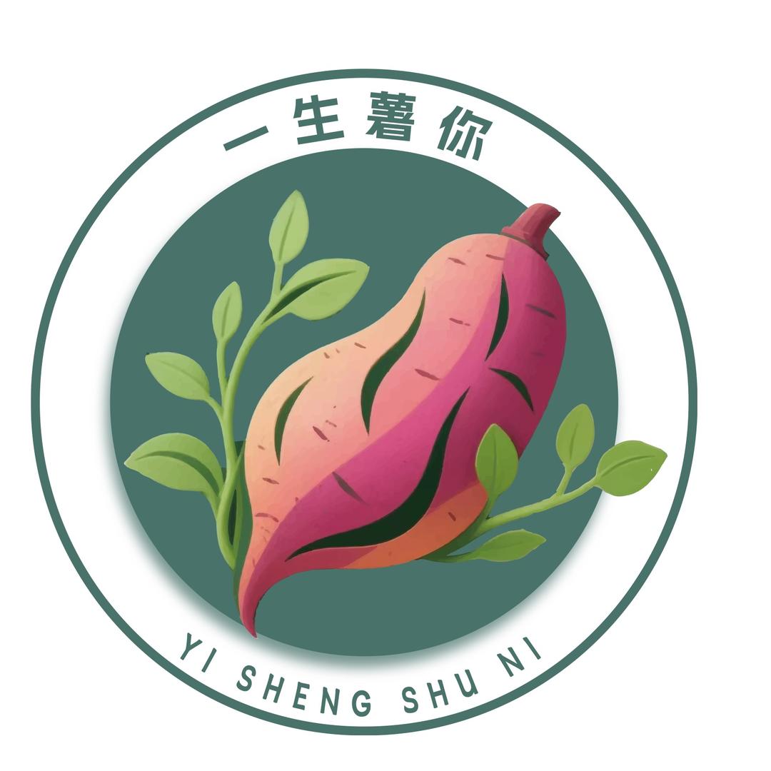 一生薯你《薯业有限公司》