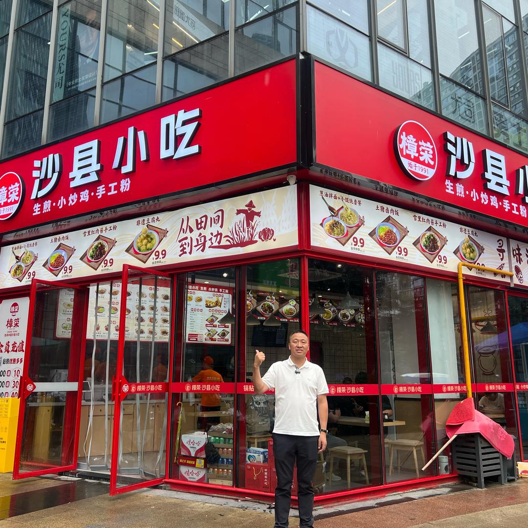 樟荣沙县小吃创始人张声樟