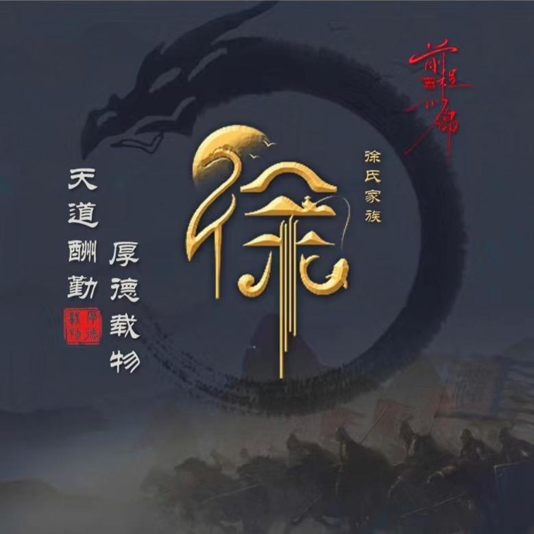 北方的狼（徐你一世繁华）