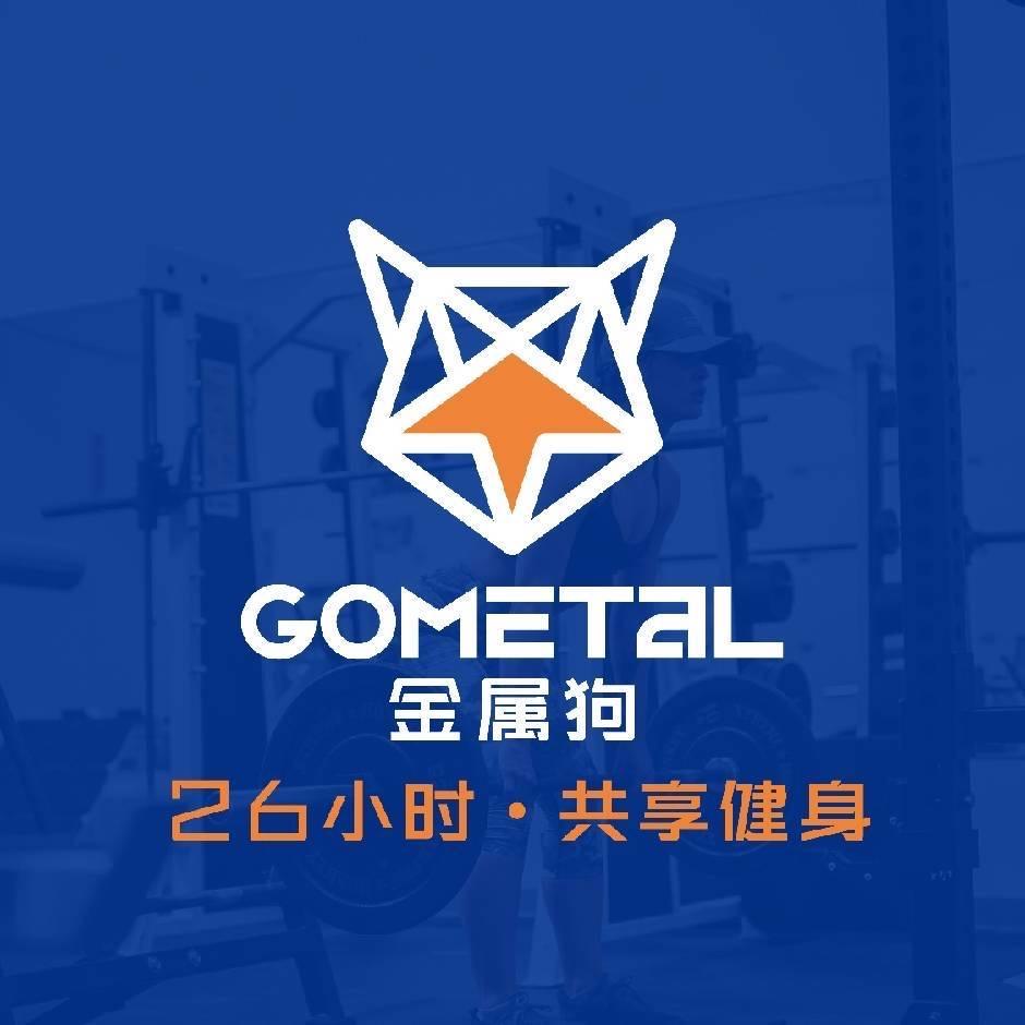 苏州金属狗健身