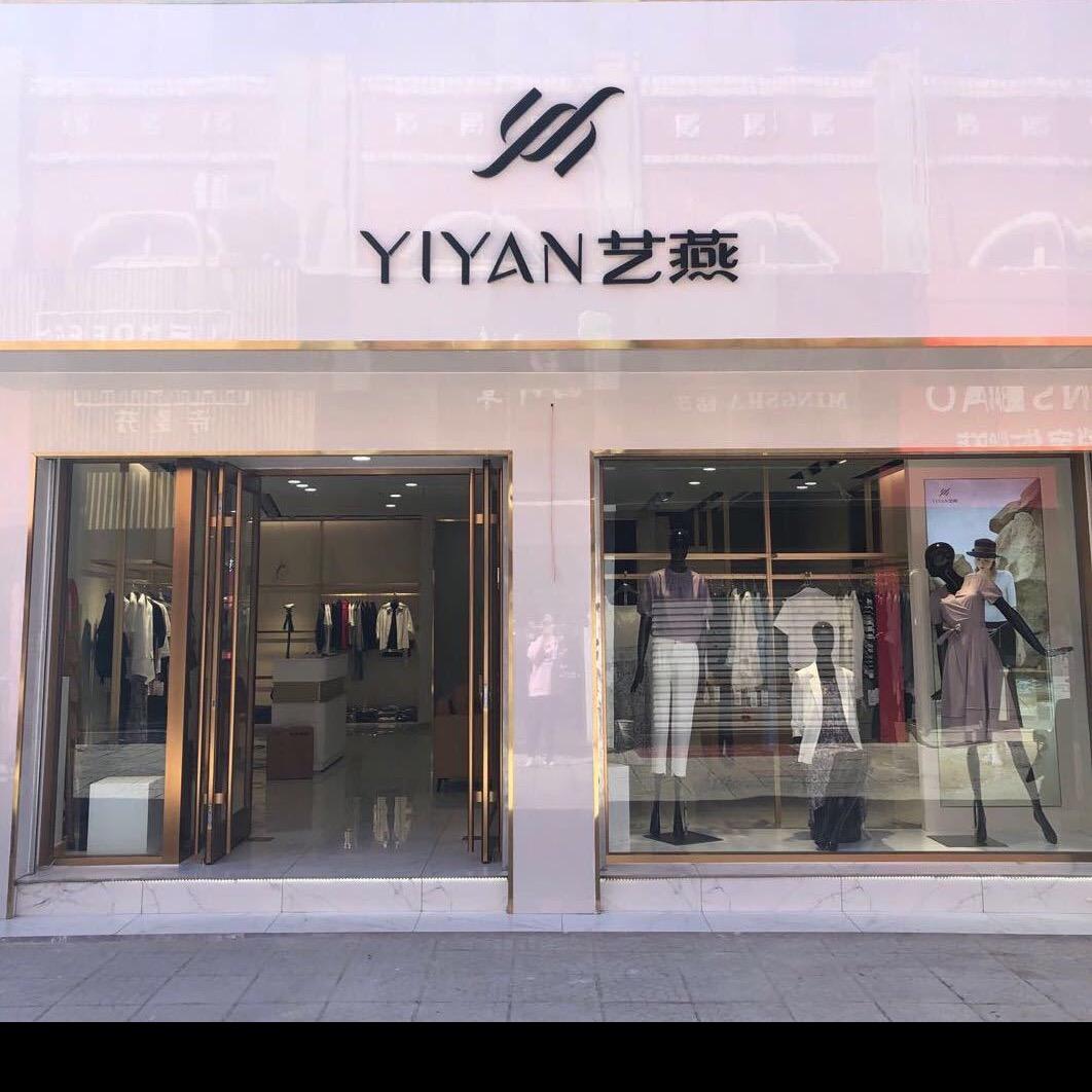 YlYAN港龙艺燕商务女装专卖