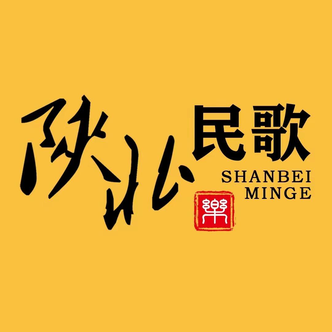 陕北民歌