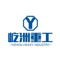 屹洲重工有限公司