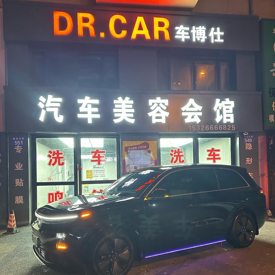 五常市车博仕汽车美容会馆