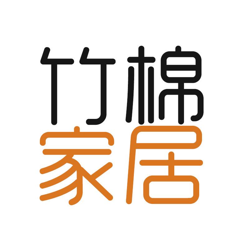 米扬南通竹棉家居用品有限公司床上用品专卖店