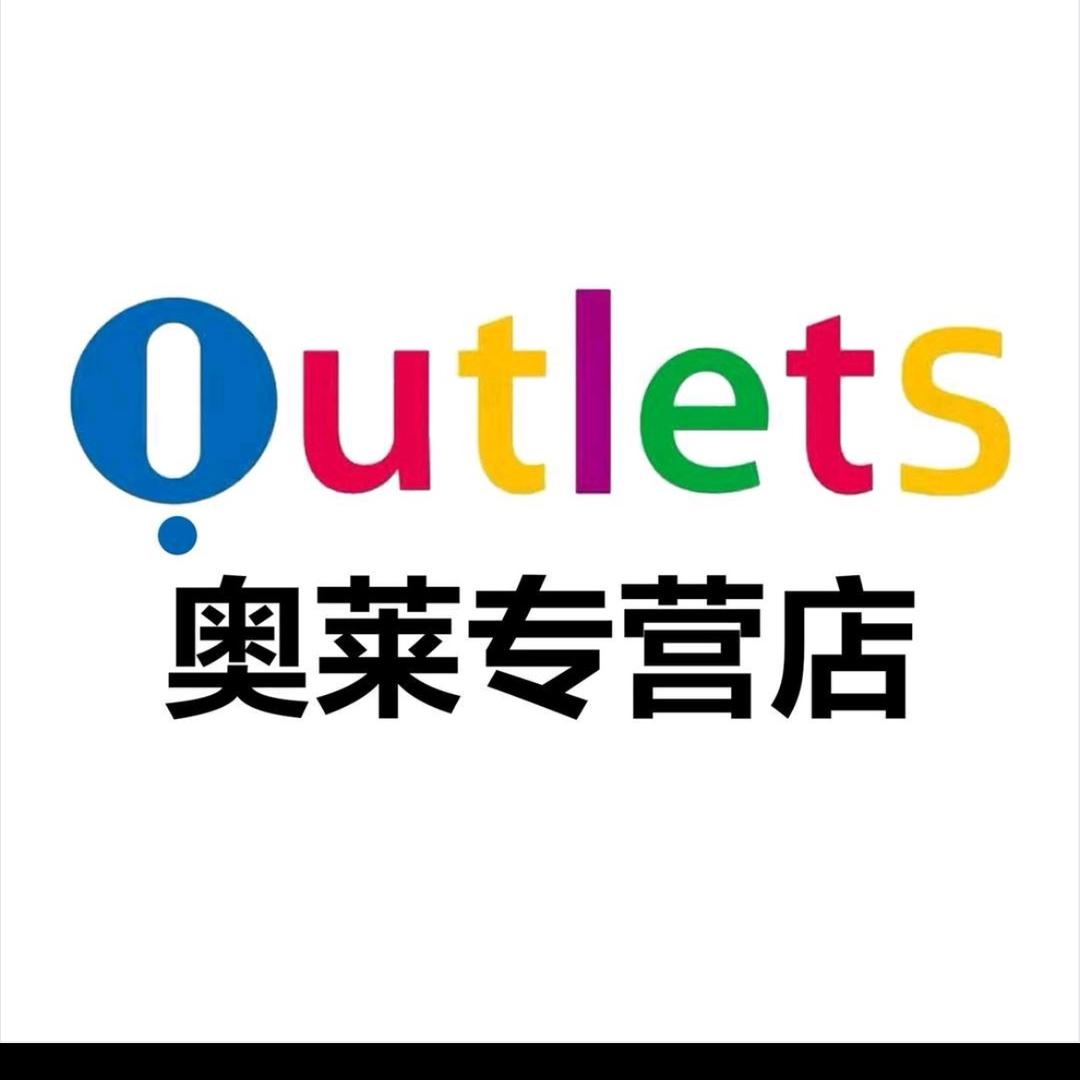 奥莱折扣龙湖二店