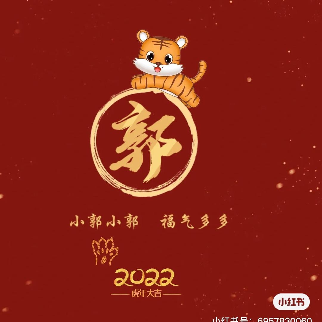 东♋东