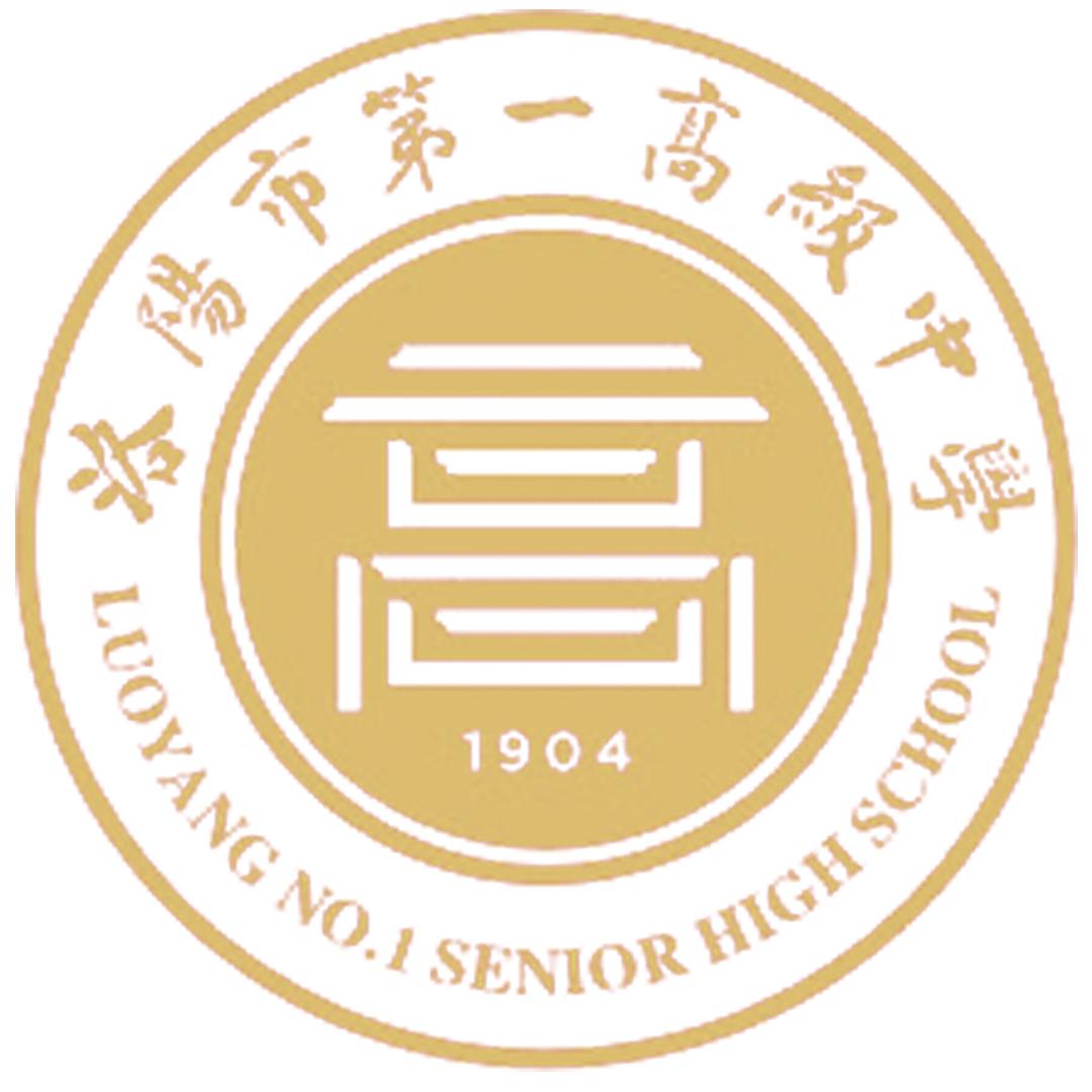 洛阳市第一高级中学