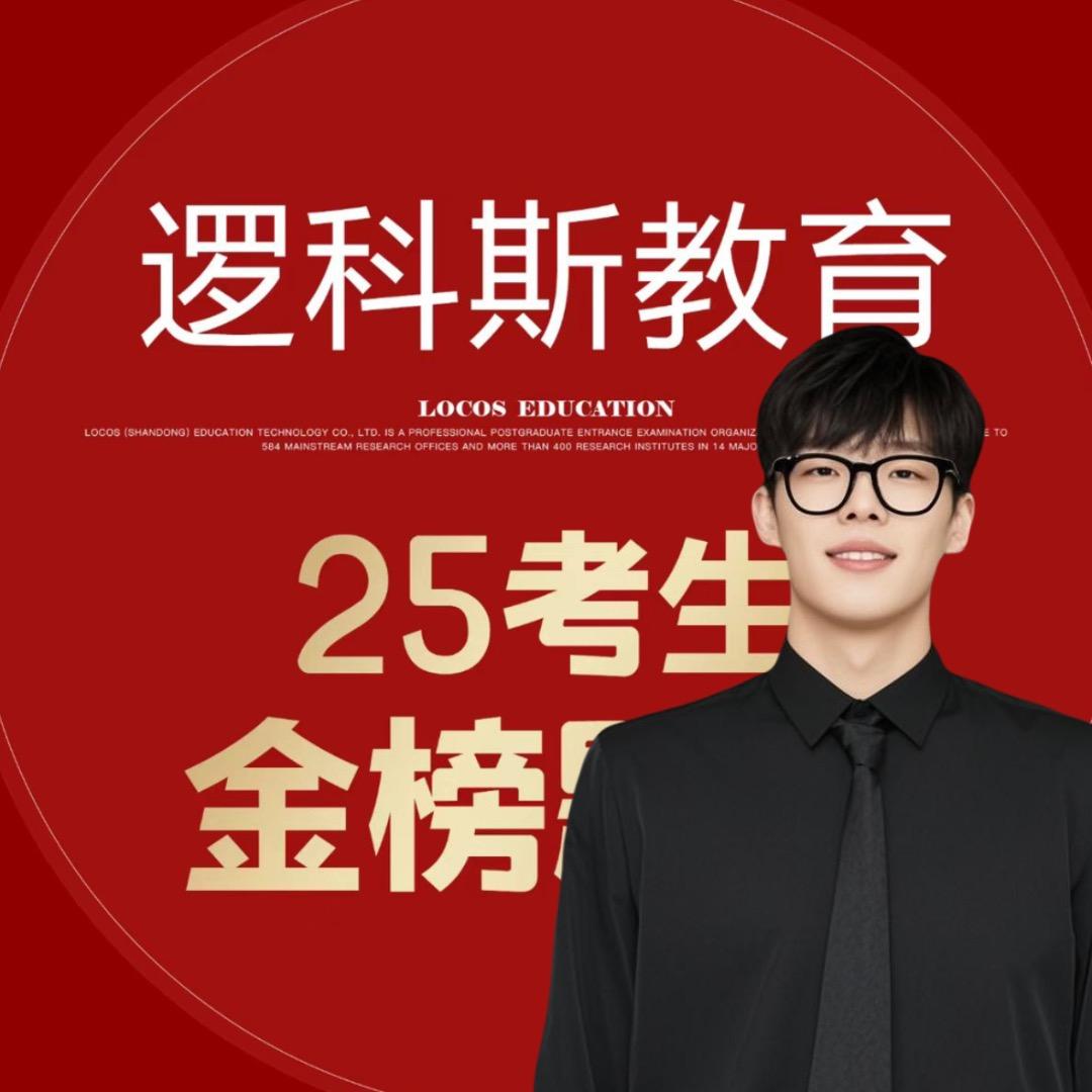 龙门未来 高考填报保研规划