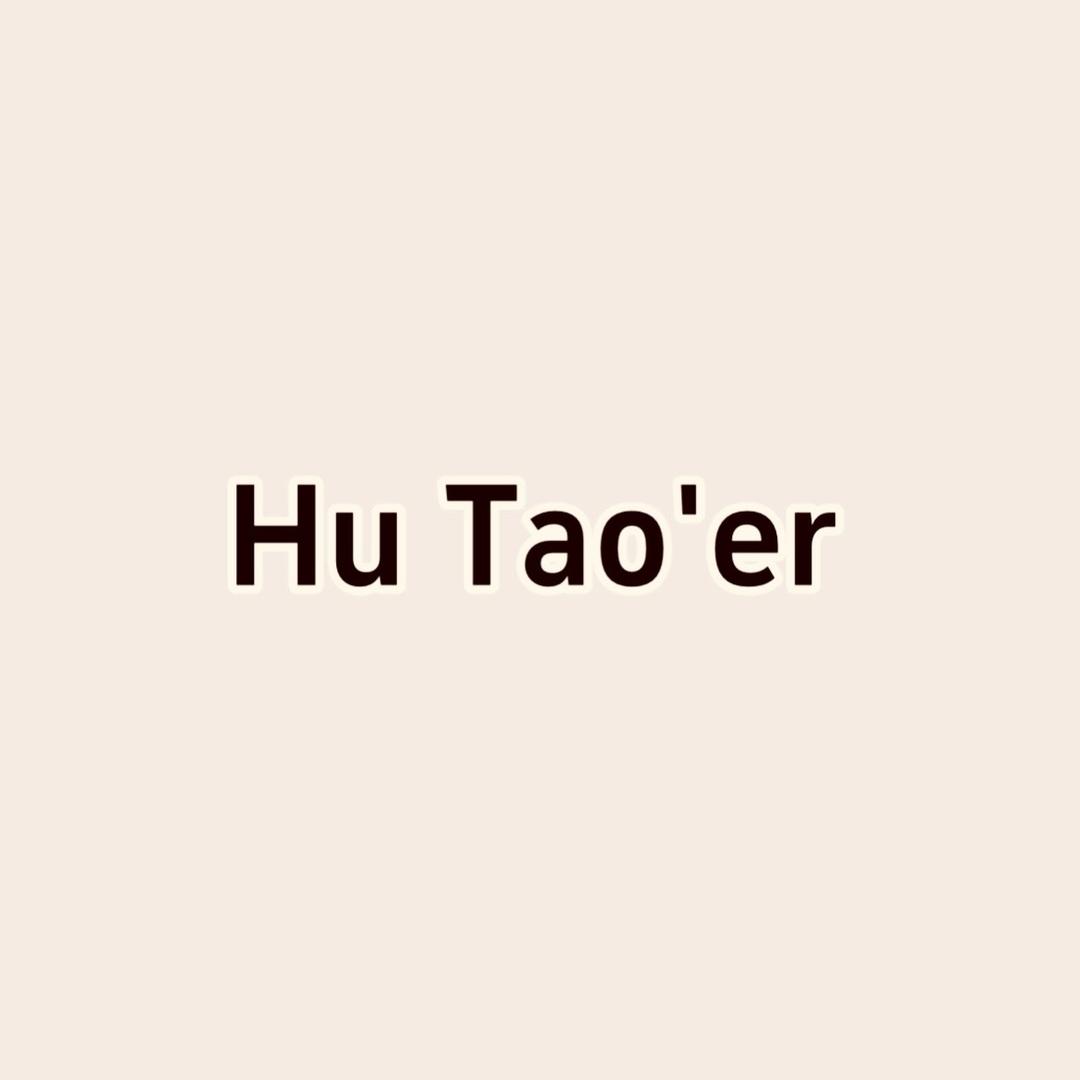 Hu Tao er