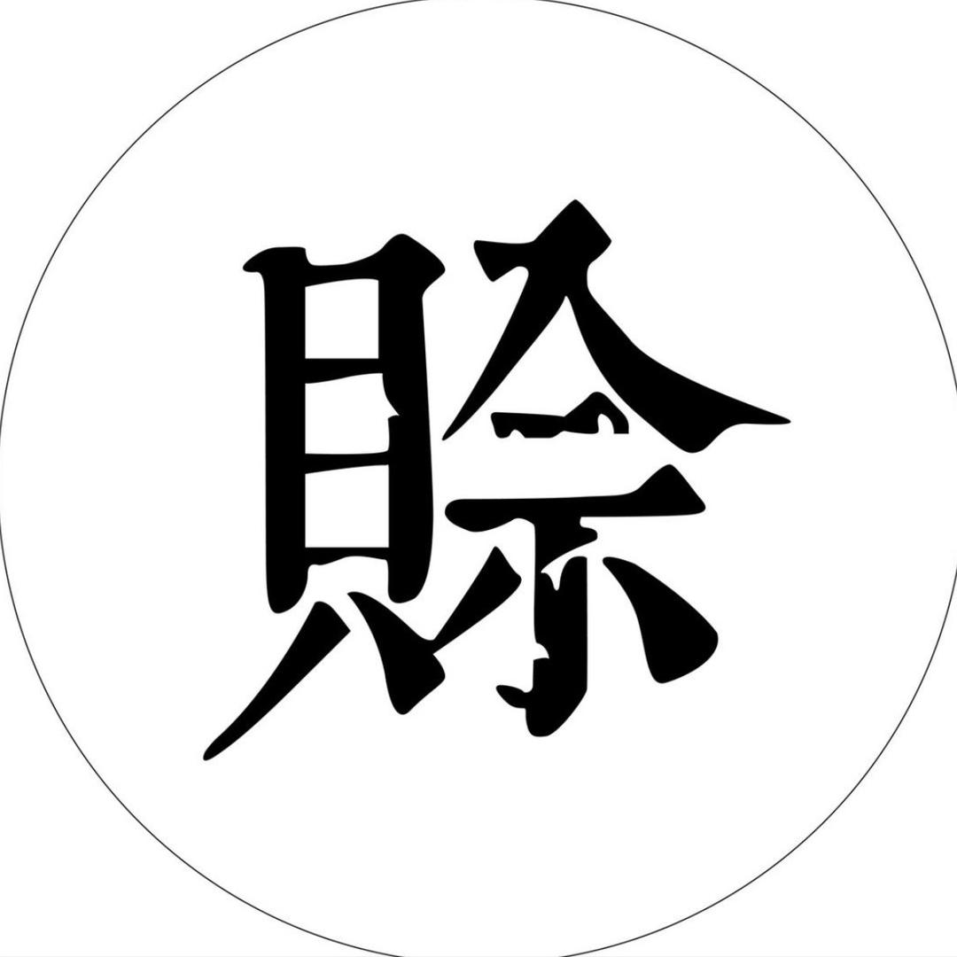 赊刀人家居旗舰店