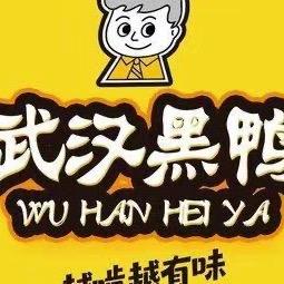 武汉黑鸭