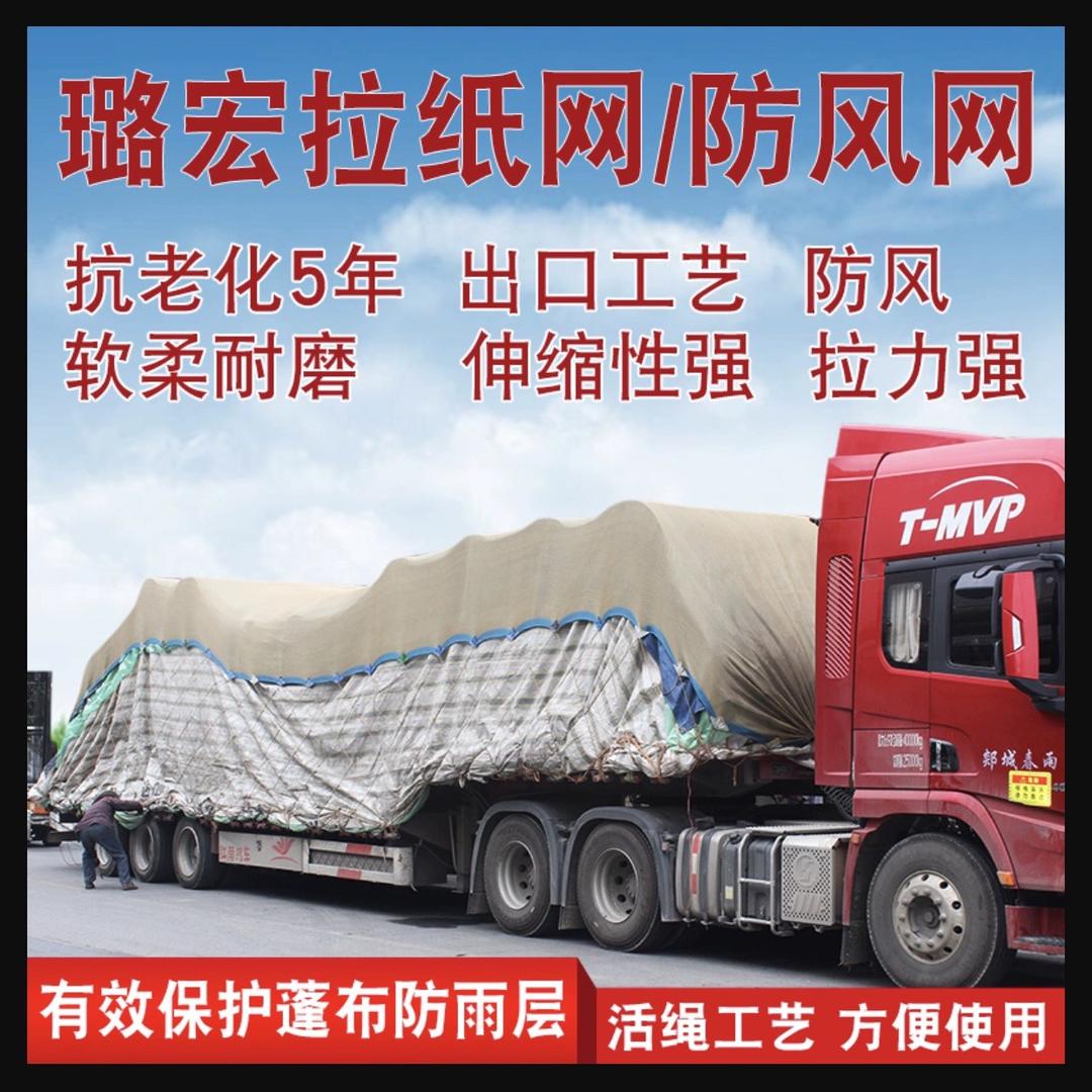 山东鑫璐宏篷布有限公司