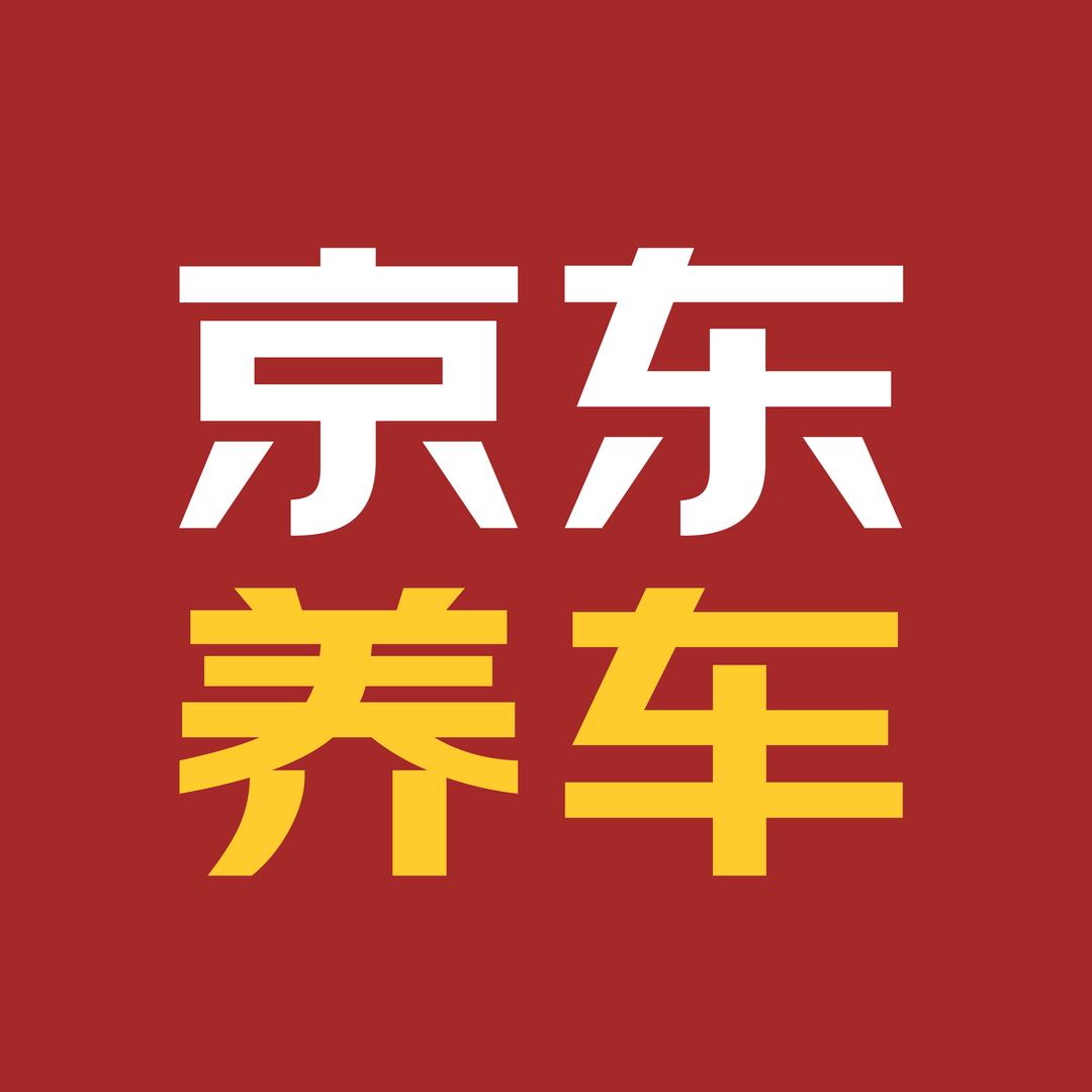 京东养车·界首火车站店
