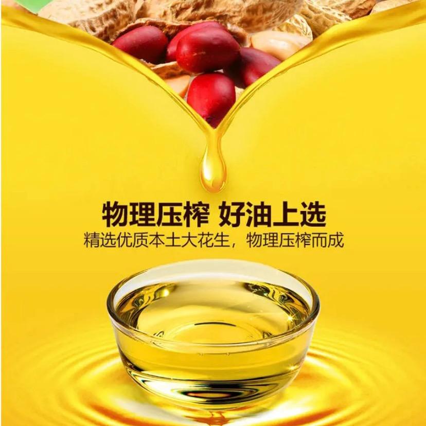 鲁🥜花花花生油工厂店