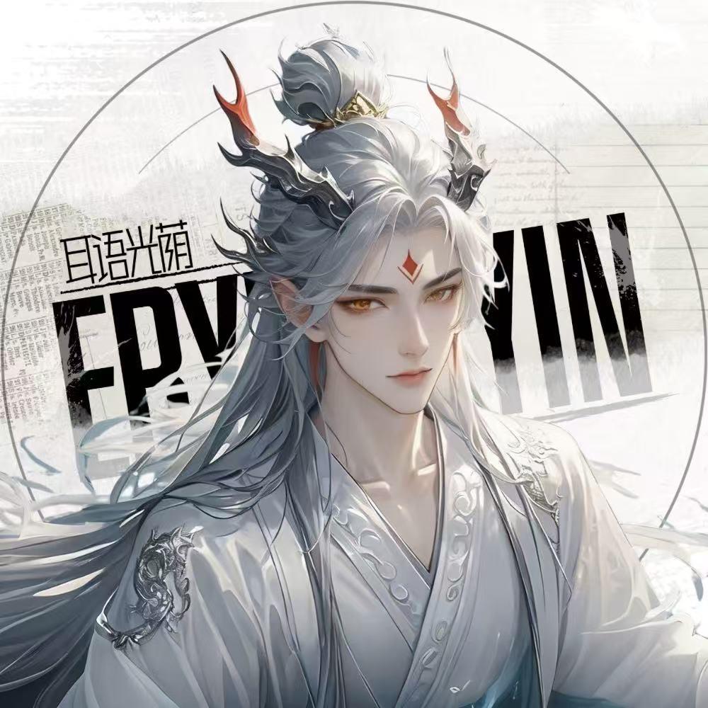 𝐆·润玉🔅