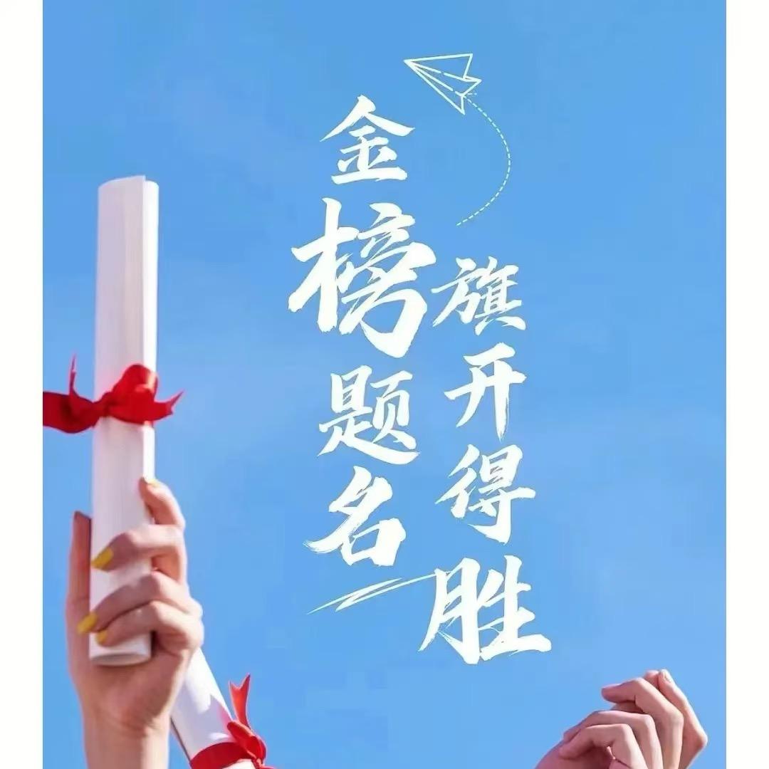 一路生花