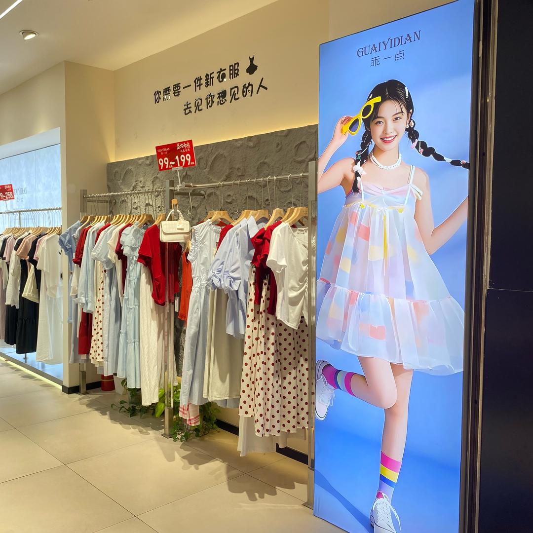 合川乖一点女装（宠粉号）