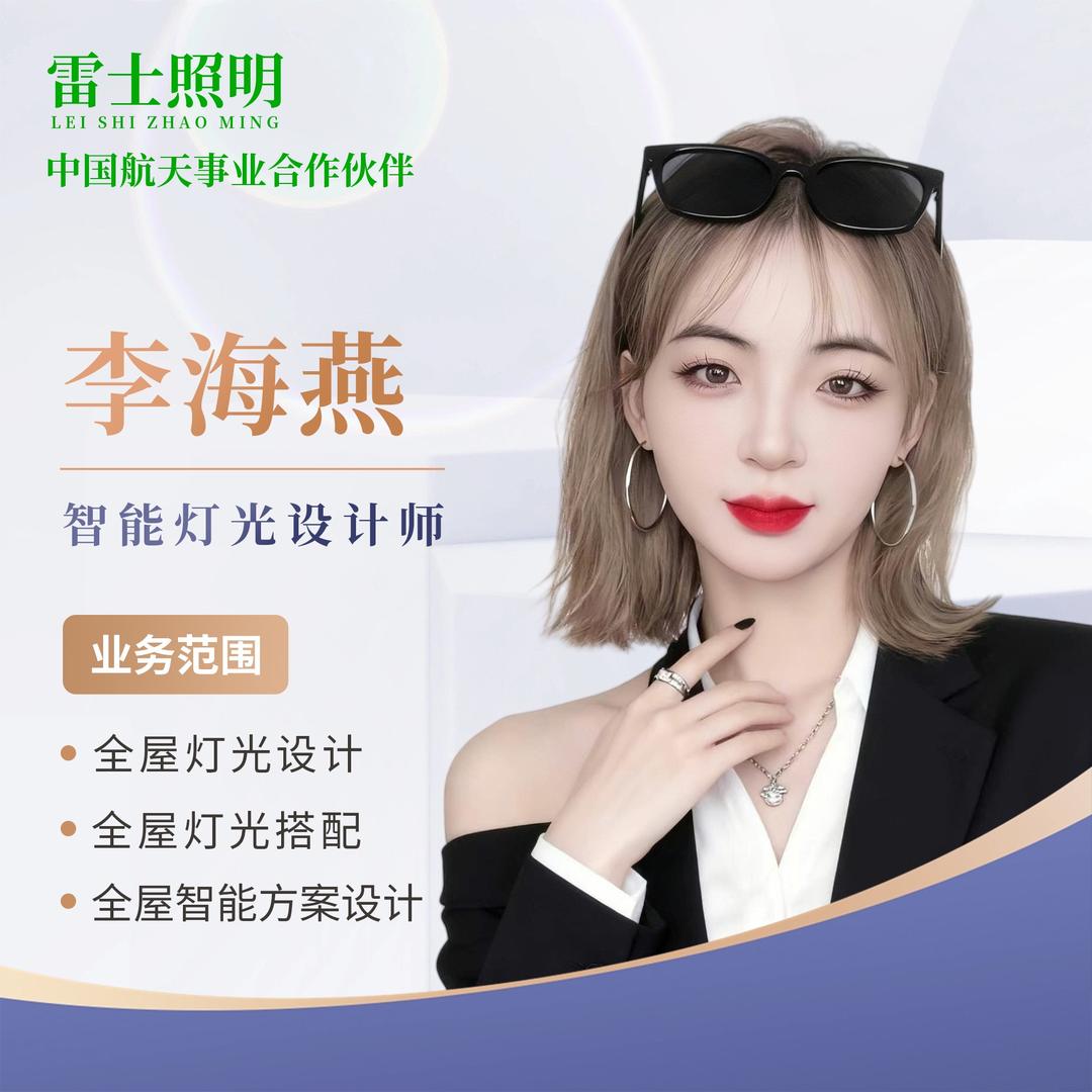 海原县雷士照明