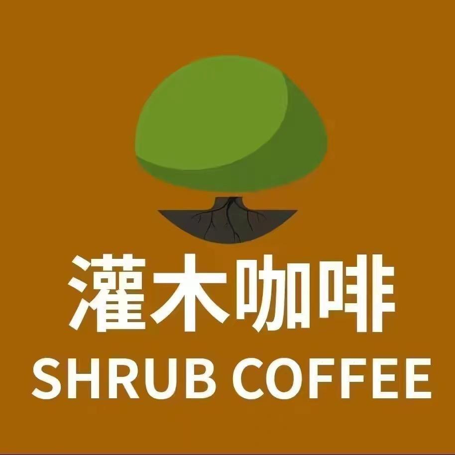 灌木咖啡（花溪公园·乡贤里店）