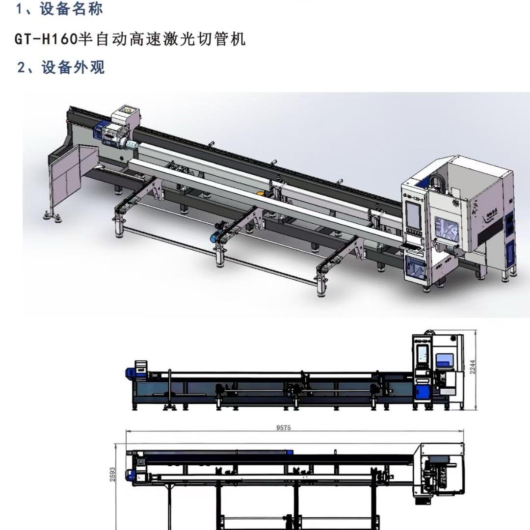 激光科技智造——安吉科宇科技