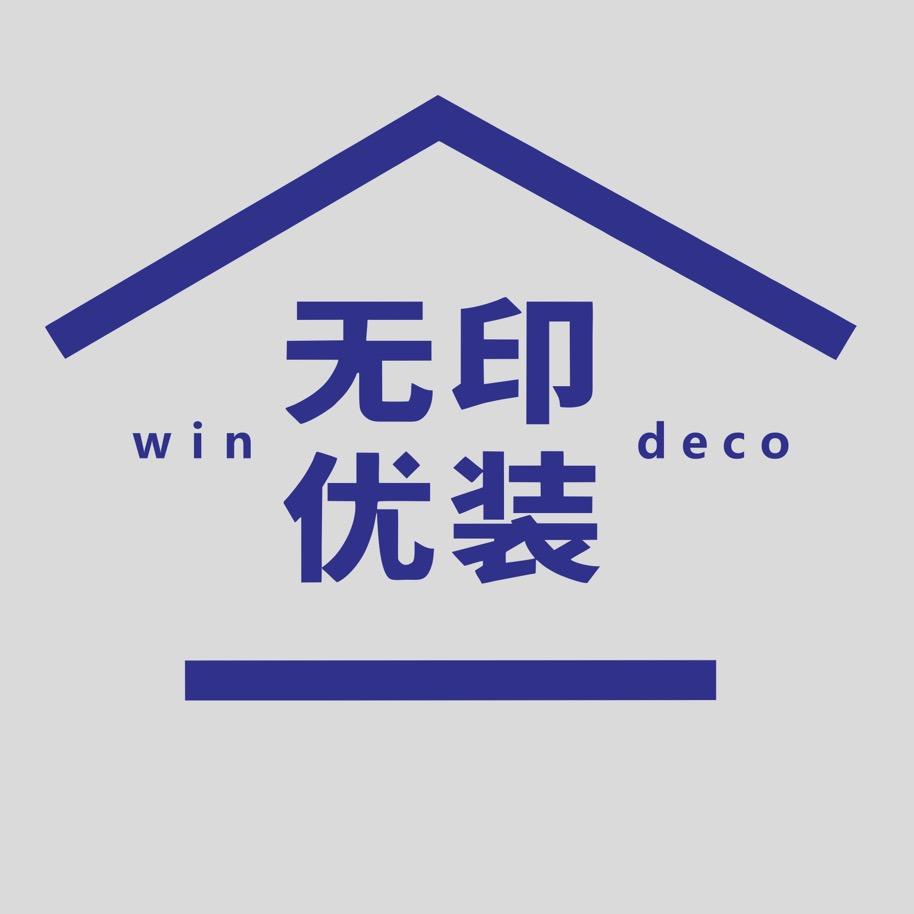 耒阳无印优装装饰工程有限公司