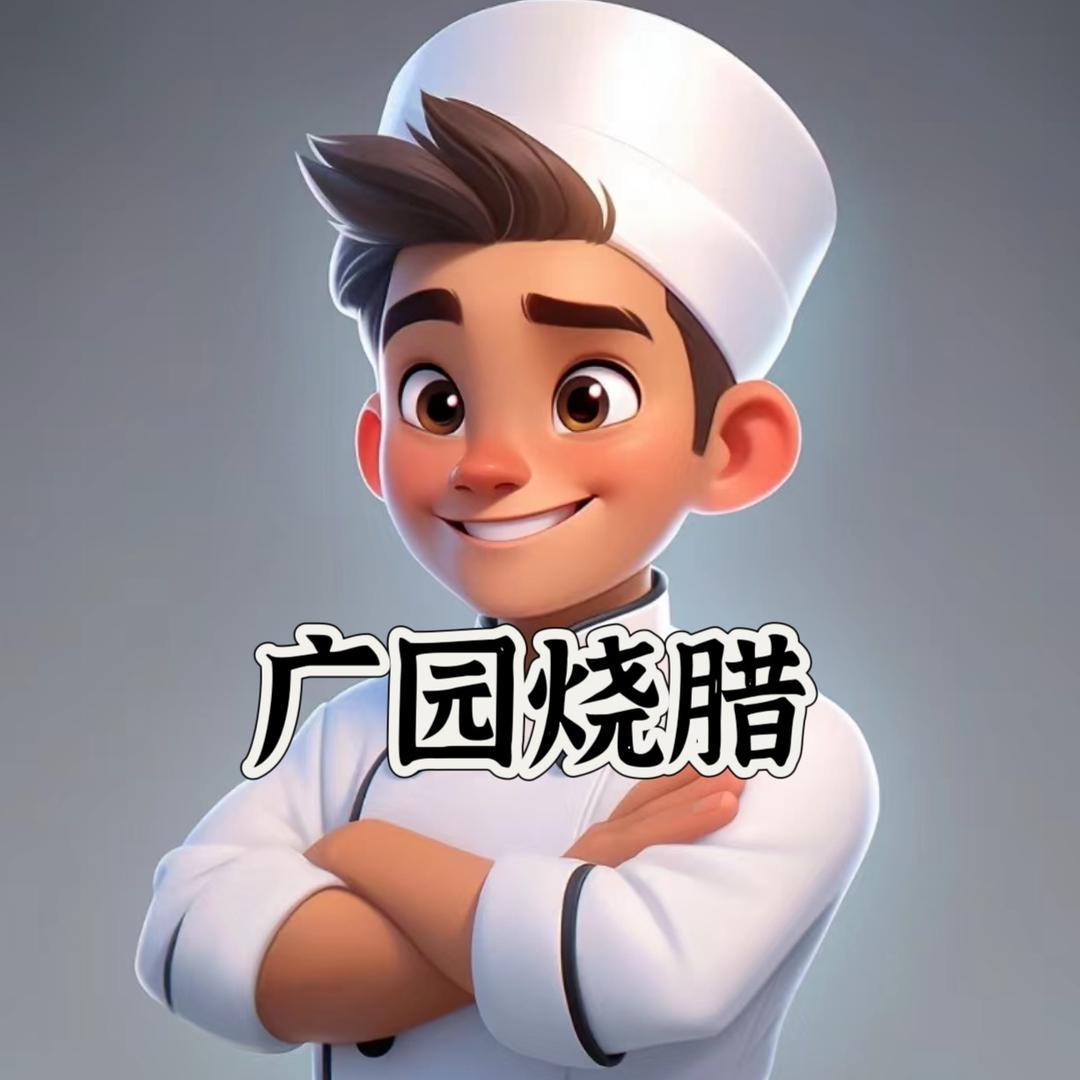 廣园烧腊