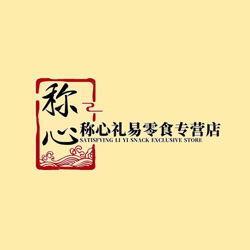 称心礼易零食专营店