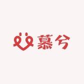 沐橙女装