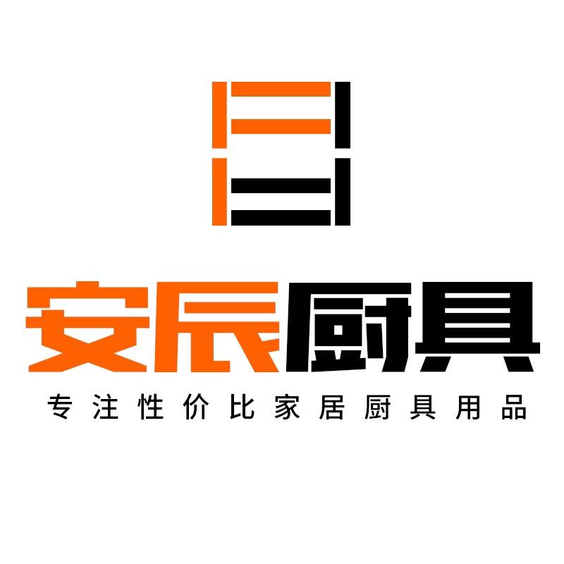 阳江市江城区安辰厨具日用品店